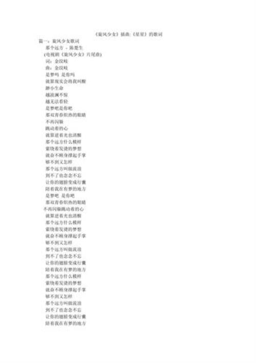 带光的歌词