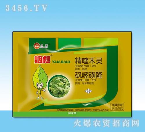 吡氟禾灵和精喹禾灵哪个更有效