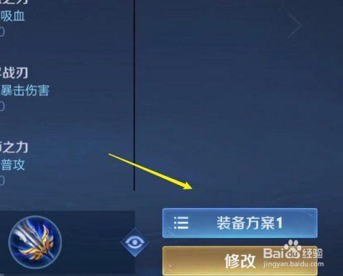 鲁班怎么出辅助装