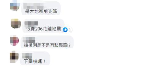 免惊什么意思