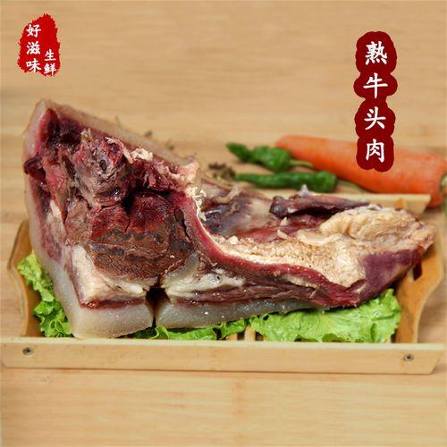 与卤牛头有关的句子