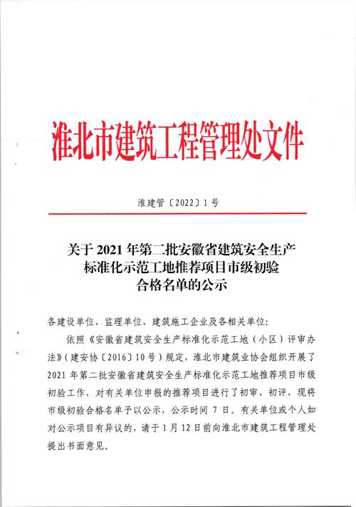 房建初验条件