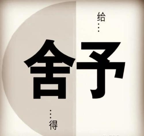 舍得的唯美句子