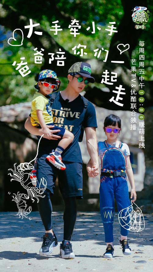 胡皓康爸爸去哪儿是哪一季