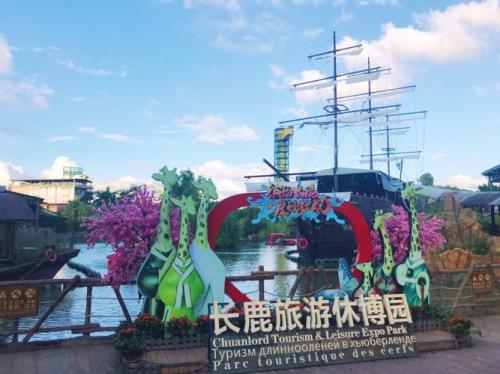 长鹿旅游休博园表演时间