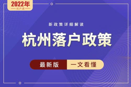 杭州外牌2022最新规定