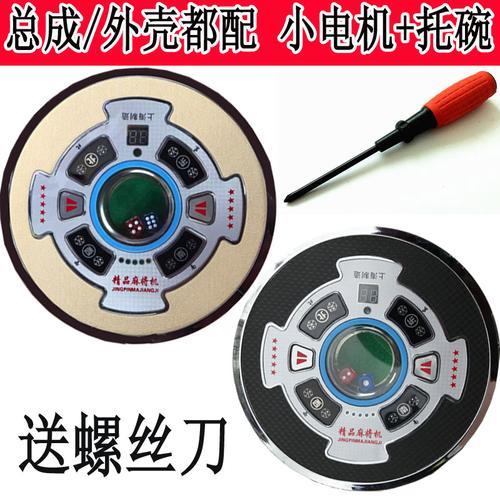 麻将机骰子盘的螺丝多大