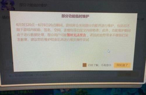 梦幻西游维护时间几点可以上