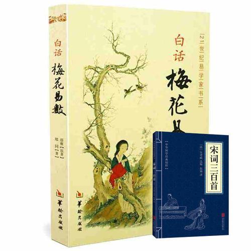 寻与梅花有关的书籍~