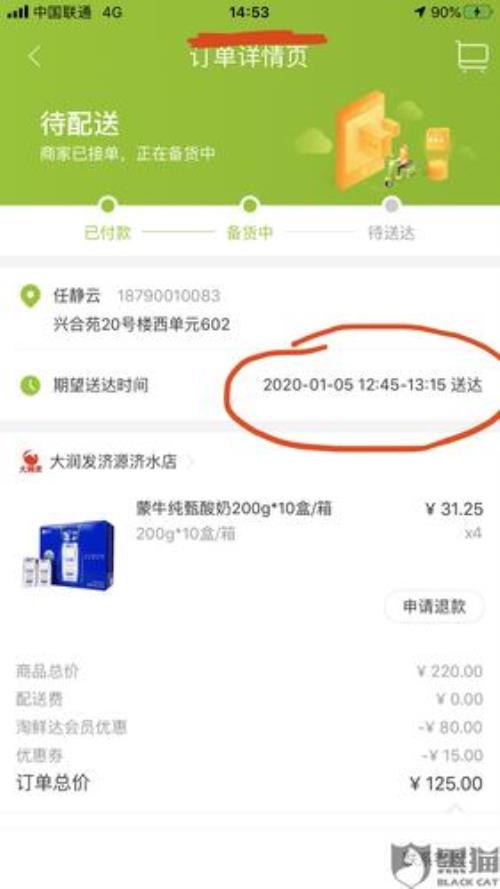 阿里巴巴承诺48小时发货却没发货