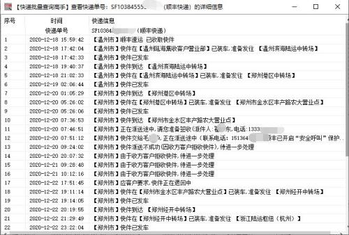 顺丰快递多长时间到