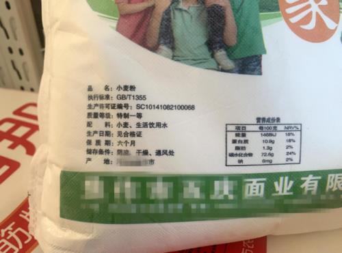 恒雪面粉质量好不好