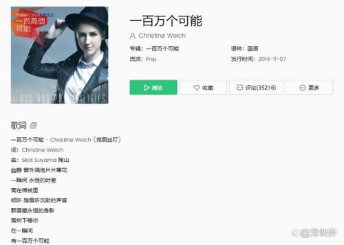 一瞬间歌曲的由来
