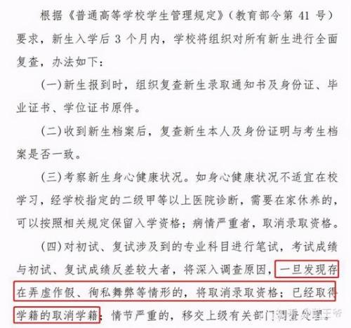请问拟录取是什么意思