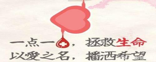 国家强制献血吗