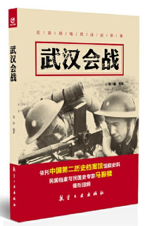 武汉会战和长沙会战哪个重要