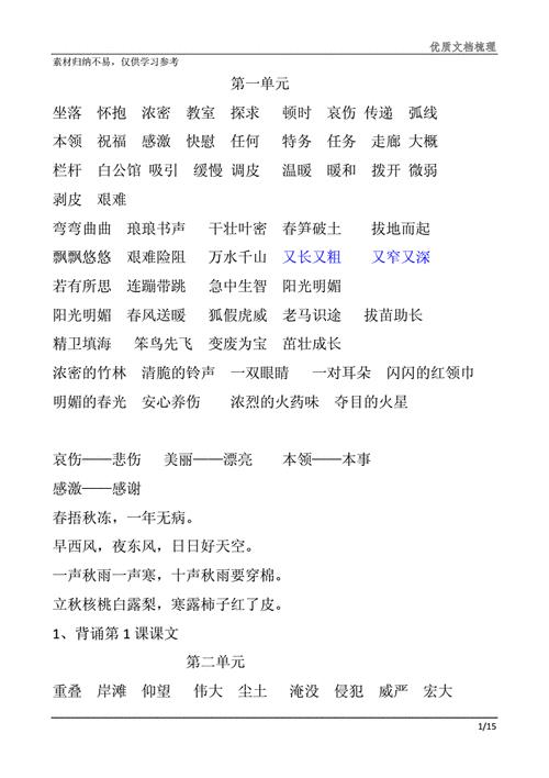 兴旺词语造句