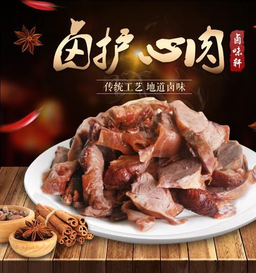 酱猪肉的卤制方法