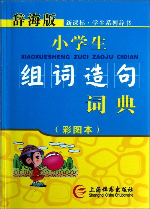名字组词造句