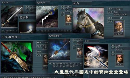 三国11真英雄修改器进游戏闪退