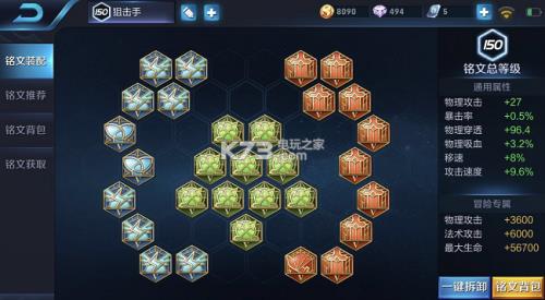 守约和守约单挑咋出装