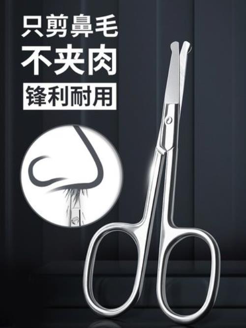 女剪子是什么