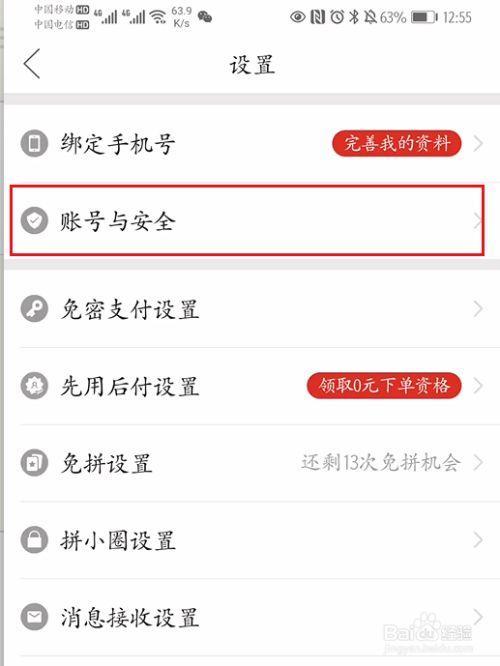 拼多多子账户怎么设置权限