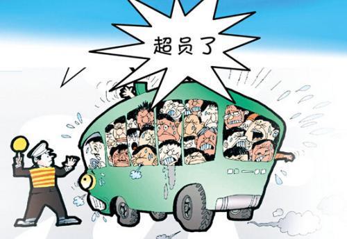 超载一个人怎么罚