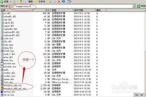 根目录是什么