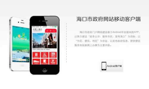 什么是移动客户端