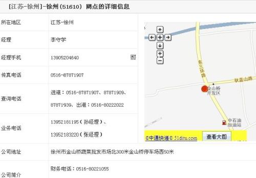 为什么快递改地址又送回中转站
