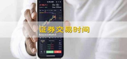 香港股市交易时间和天数