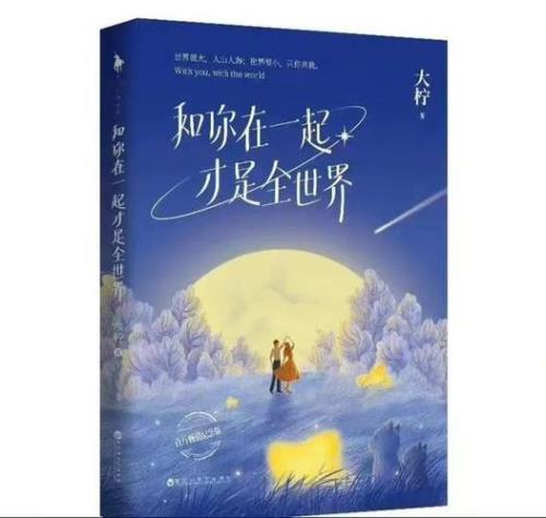 主角叫顾易杜杰的小说