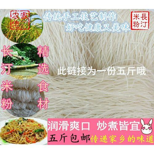 长汀米粉热量