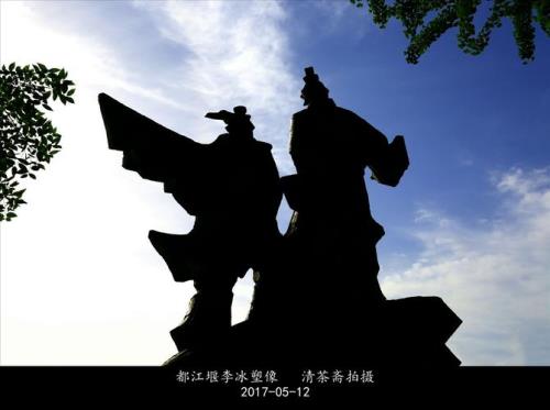 有关李冰父子的资料