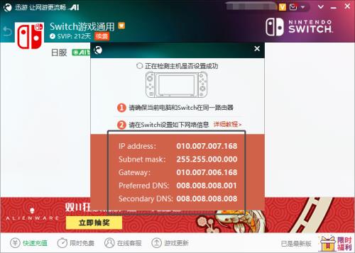 任天堂账号注册进不去