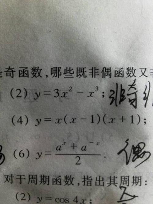 x的6次方是奇函数还是偶函数