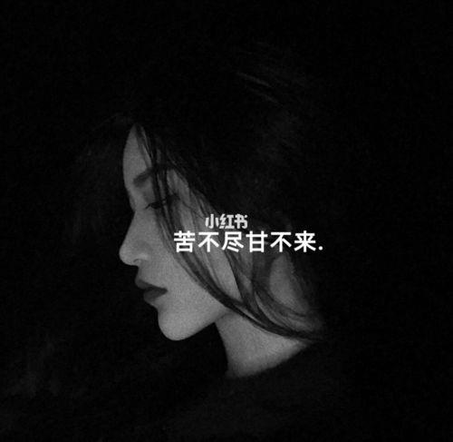 当你累了疲倦了的时候文案