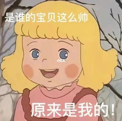 为什么男生表情包比较可爱