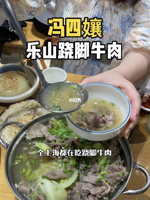 翘脚牛肉的做法