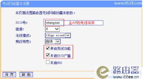 路由器没有无线信号