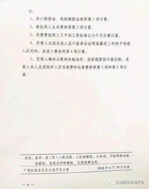 交通事故中型颅内损伤能评几级