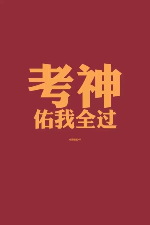 逢考必过蒙的全对的句子