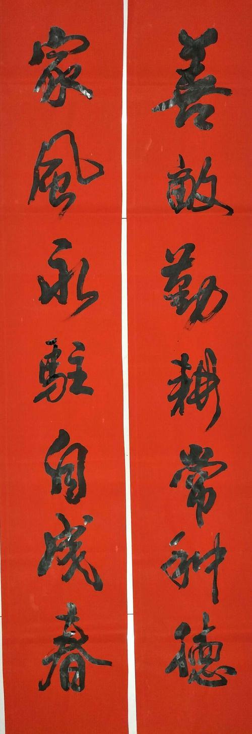国企对联