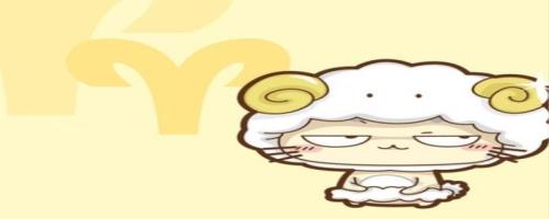 白羊男先热情后冷淡还爱你吗