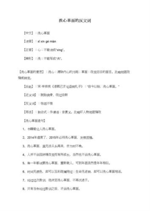 不作力心可以与那个字组词