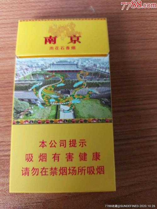 南京雨花石批发多少一条