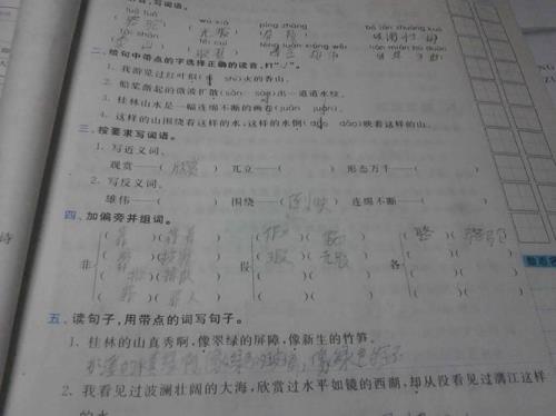 努力的近义词