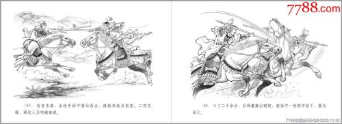 什么书有方腊留下的武功秘籍