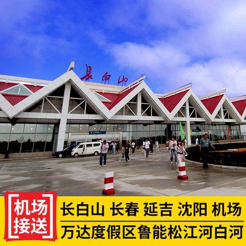 长春机场附近有哪些好玩的地方